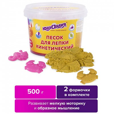 Песок для лепки кинетический ЮНЛАНДИЯ, желтый, 500 г, 2 формочки, ведерко