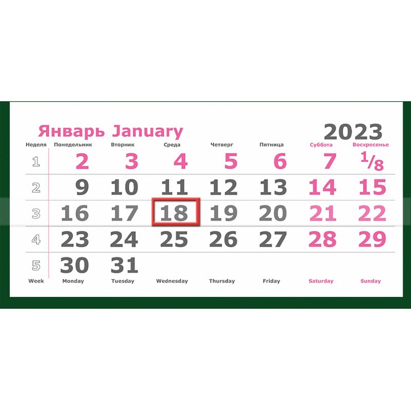 Календарь квартальный трехблочный настенный 2022-2023 год Перевертыш ...