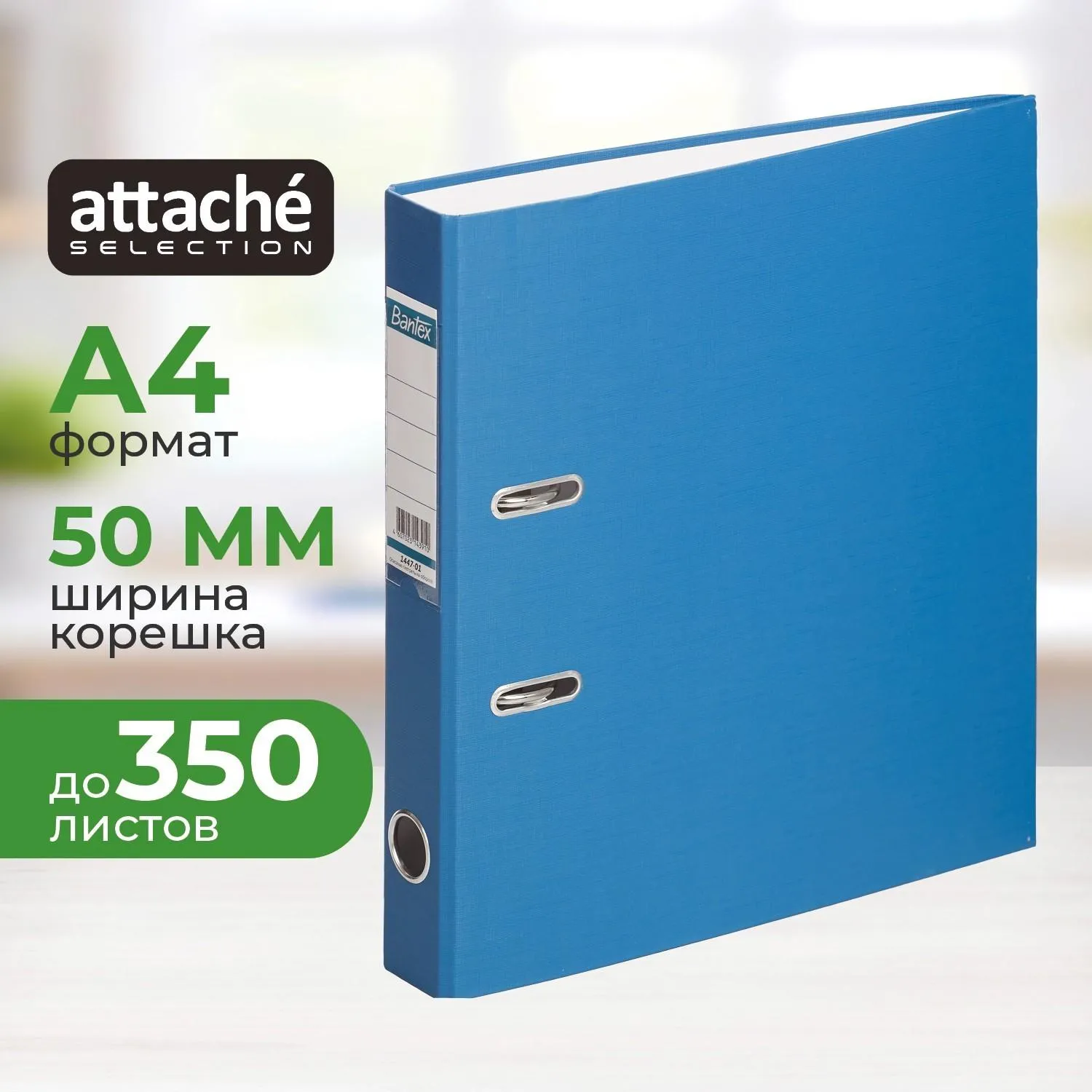 Папка-регистратор Attache Selection (Bantex) Economy 50 мм тёмно-синий/синий бумвинил/бумага