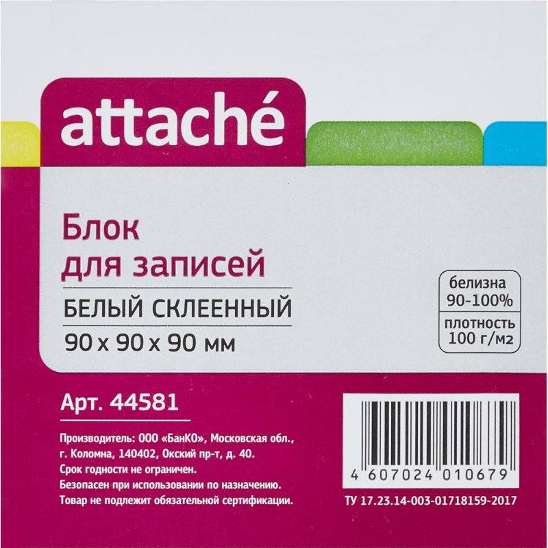 Блок-кубик на склейке Attache (90×90×90мм, белый)