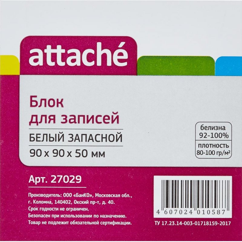 Блок-кубик запасной Attache (90x90x50мм, белый)