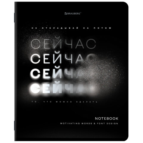 Тетради ДЭК А5 48 л. КОМПЛЕКТ 5 шт. BRAUBERG, скоба, клетка, глянцевый лак, «ЦИТАТЫ»