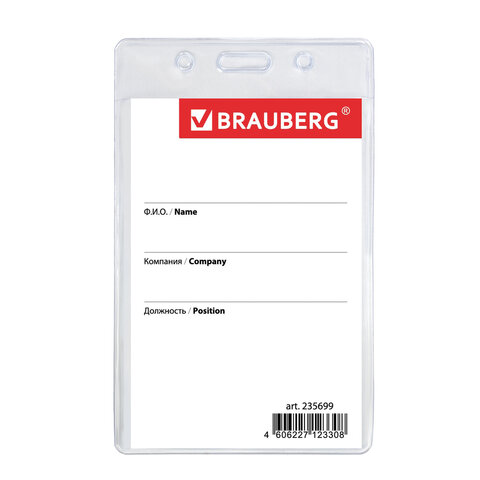 Бейдж BRAUBERG, 90x60 мм, вертикальный, на красной ленте 45 см
