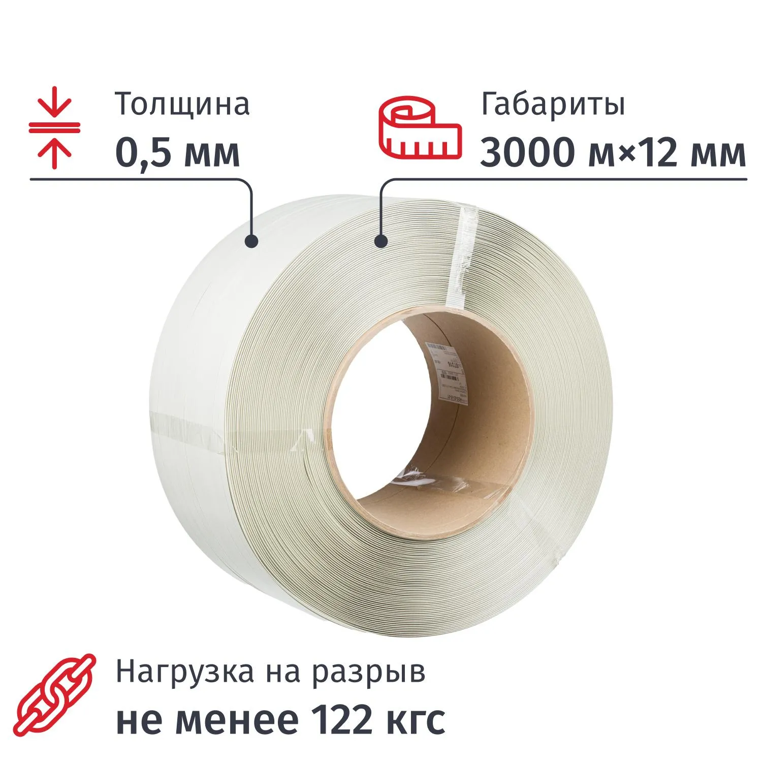 превью Стреппинг лента полипропиленовая белая 12x0.5 мм длина 3000 м