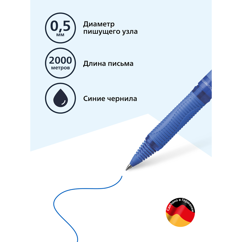 Ручка-роллер Schneider «One Hybrid C» синяя, 0.5мм, одноразовая