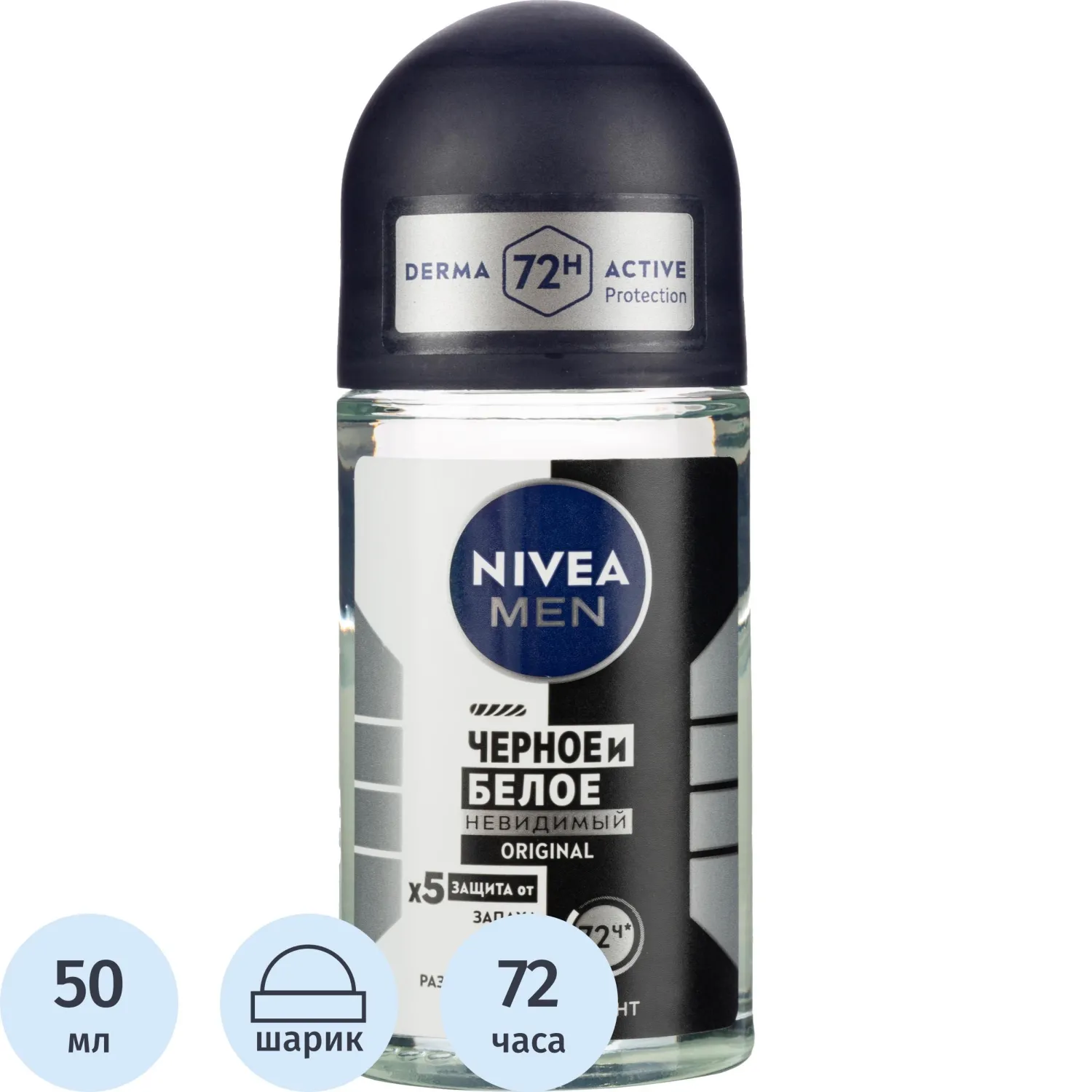 Дезодорант-антиперспирант мужской Nivea Чёрное и белое шариковый 50 мл