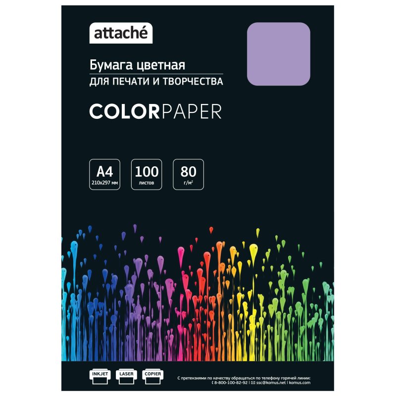 Бумага цветная Attache (фиолетовый пастель), 80г, А4, 100 л