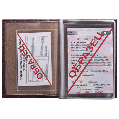 Обложка для автодокументов STAFF, экокожа, «DOCUMENTS», бордовая, 237182