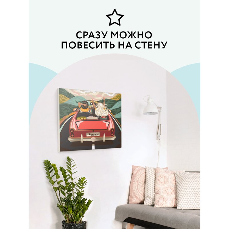 Картина по номерам на холсте ТРИ СОВЫ «В лето на кабриолете», 30×40, с акриловыми красками и кистями