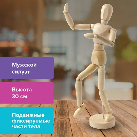 превью Манекен человека художественный BRAUBERG ART «CLASSIC», мужской, дерево, высота 30 см