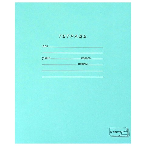 превью Тетрадь ЗЕЛЁНАЯ обложка 12 л., частая косая линия с полями, офсет, «ПЗБМ», 018244