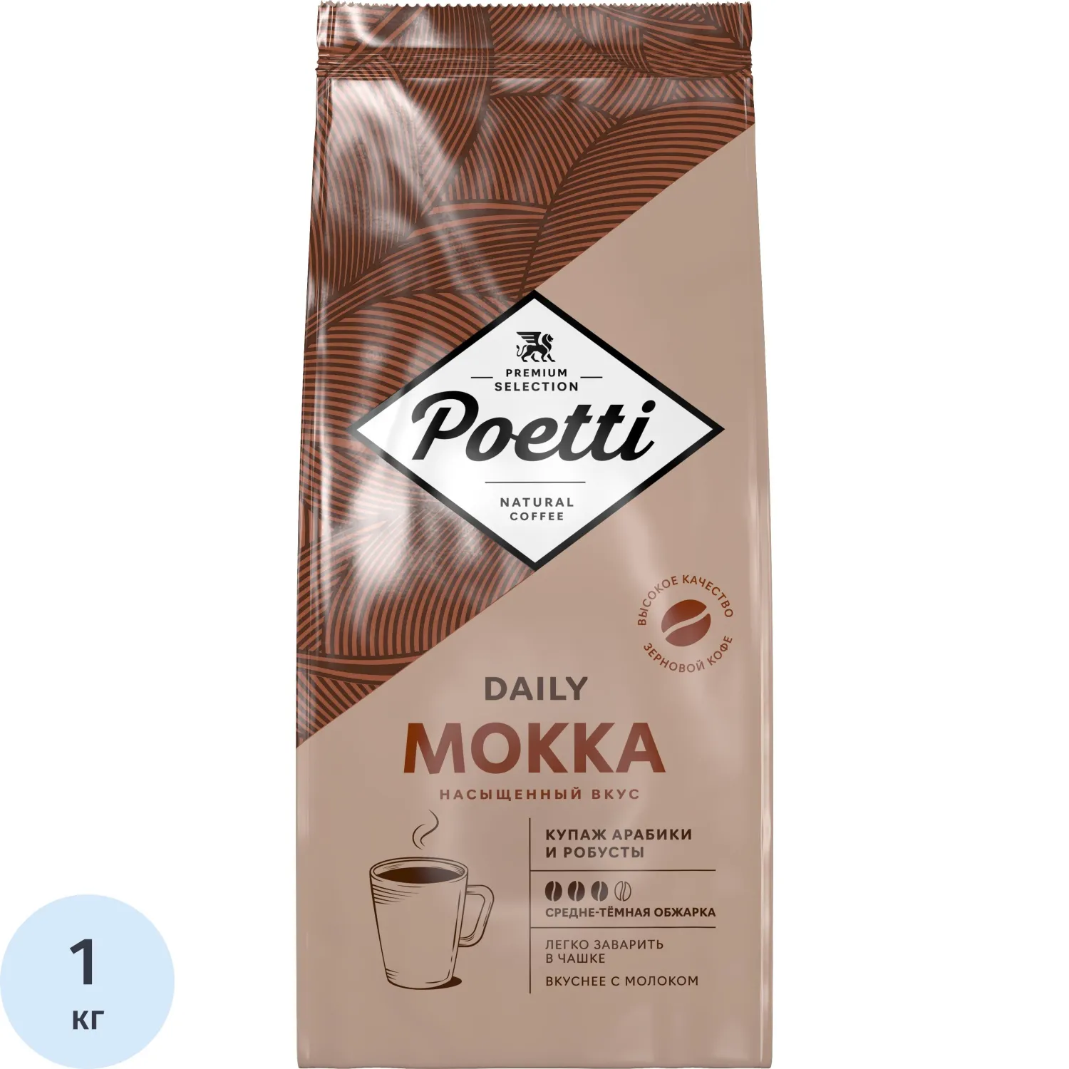 Кофе в зёрнах Poetti Daily Mokka 1 кг (пакет)