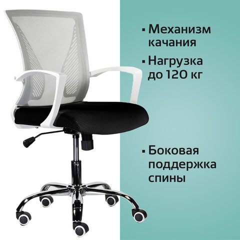 Кресло BRABIX «Wings MG-306», пластик белый, хром, сетка, серое/черное, 532010