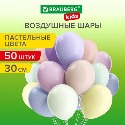 Шары воздушные 30 см, 50 штук, «МАКАРУНС», ассорти, BRAUBERG KIDS