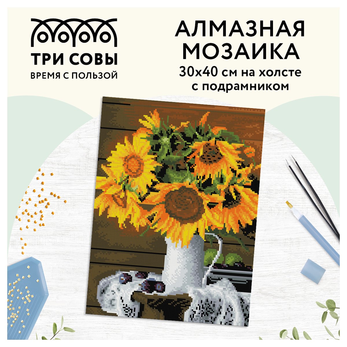 Алмазная мозаика ТРИ СОВЫ «Подсолнухи», 30×40см, холст на деревянном подрамнике, картонная коробка с пластиковой ручкой