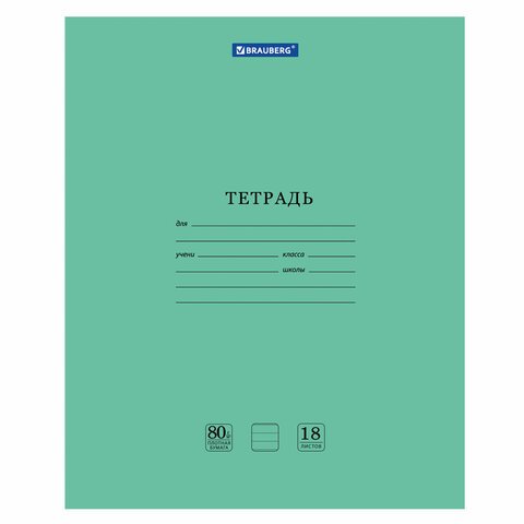 превью Тетрадь BRAUBERG «EXTRA» 18 л., линия, плотная бумага 80 г/м2, обложка картон, 105709