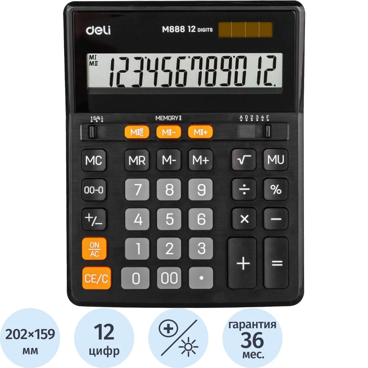 Калькулятор настольный Deli EM888 12-разрядный черный 202x159x31 мм
