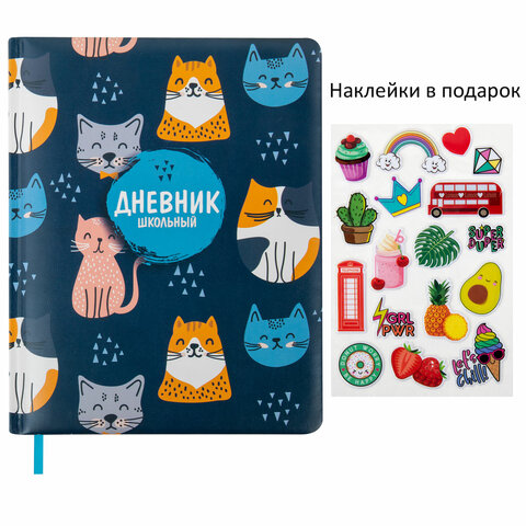 Дневник 1-11 класс 48 л., кожзам (твердая с поролоном), печать, наклейки, BRAUBERG, «Котики»