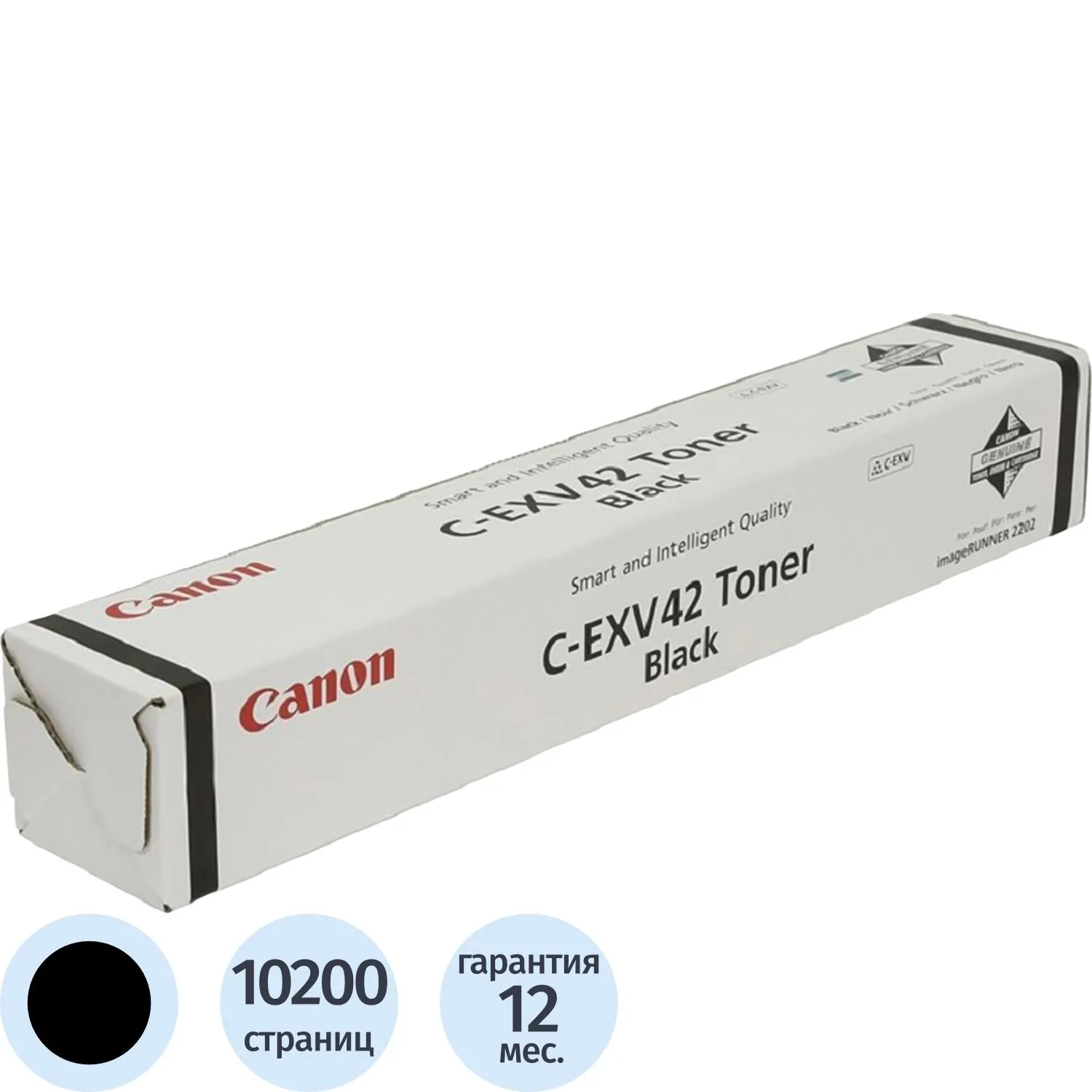 превью Картридж лазерный Canon C-EXV42 6908B002 чёрный оригинальный
