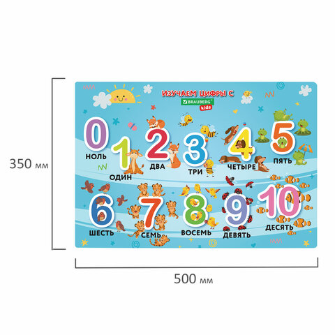 Настольное покрытие BRAUBERG KIDS для труда и творческих занятий, ПВХ, «Numbers», 50×35 см