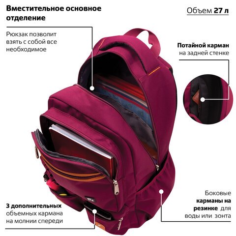 Рюкзак BRAUBERG для старшеклассников/студентов/молодежи, «Джерси», 27 литров, 46×31×14 см
