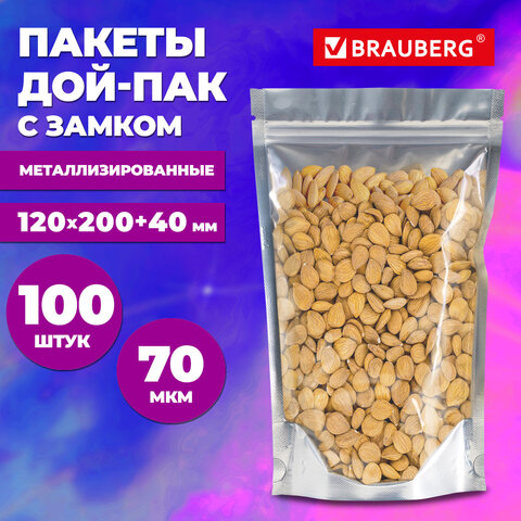 Пакеты дой-пак с замком ZIP LOCK, металлизированная + прозрачная стенка, 120×200 + 40 мм, КОМПЛЕКТ 100 штук, 70 мкм, BRAUBERG