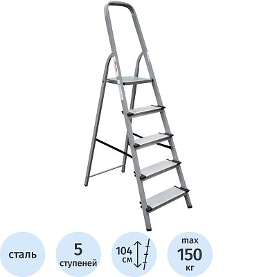 Стремянка ст./ал. Новая Высота NV 1137, 1×5 ступ. 130 мм 1137105