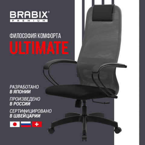 Кресло BRABIX PREMIUM «Ultimate EX-800» пластик, плотная двойная сетка Х2, черное/серое