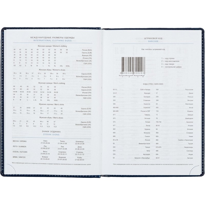 Ежедневник недатированный Attache Agenda искусственная кожа A5 352 страницы синий (148×218 мм)