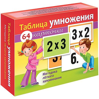 Развивающие карточки Hatber «Таблица умножения», 64шт. 