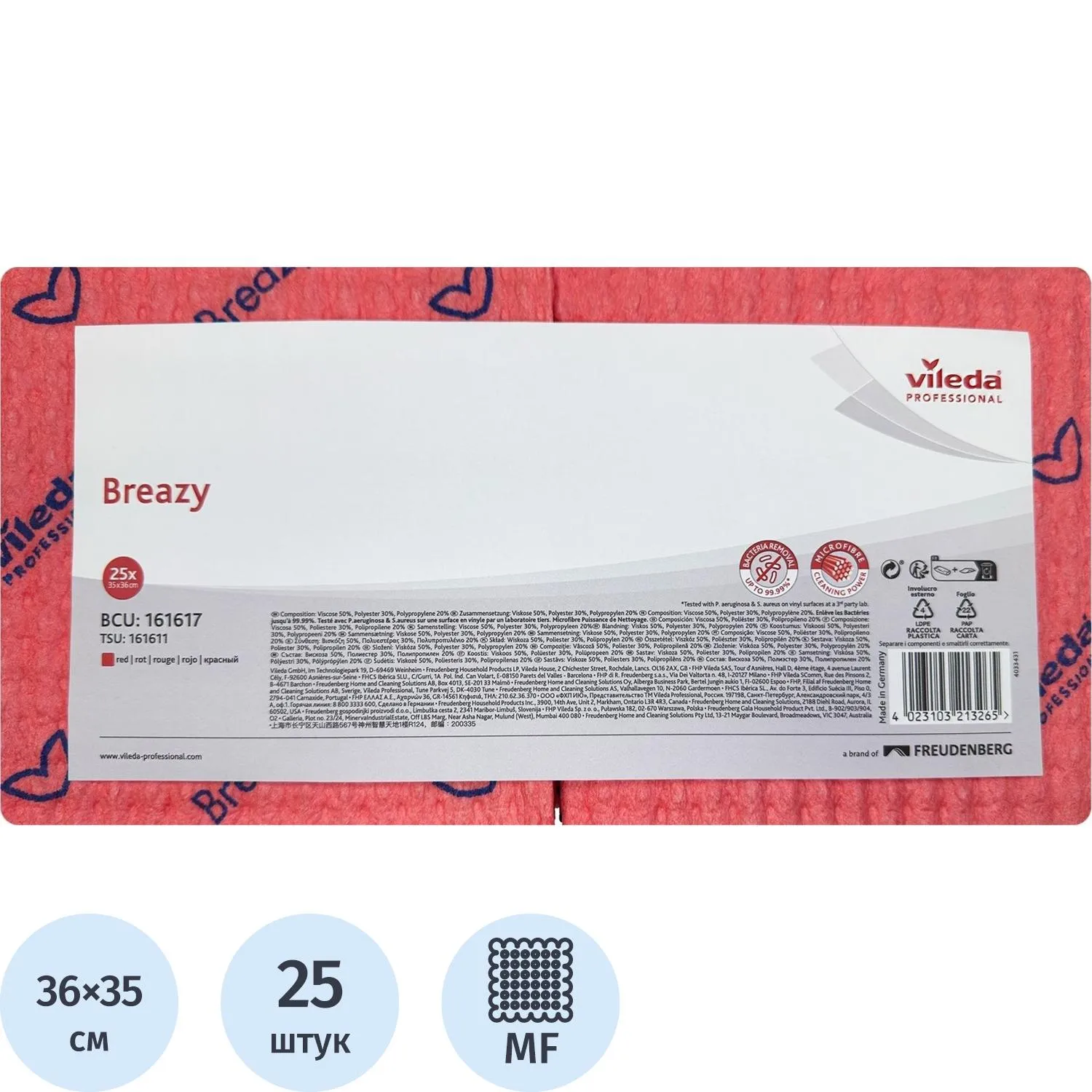 Салфетки хозяйственные Vileda Professional Breazy микрофибра 36x35 см 105 г/кв.м красные (25 штук в упаковке)