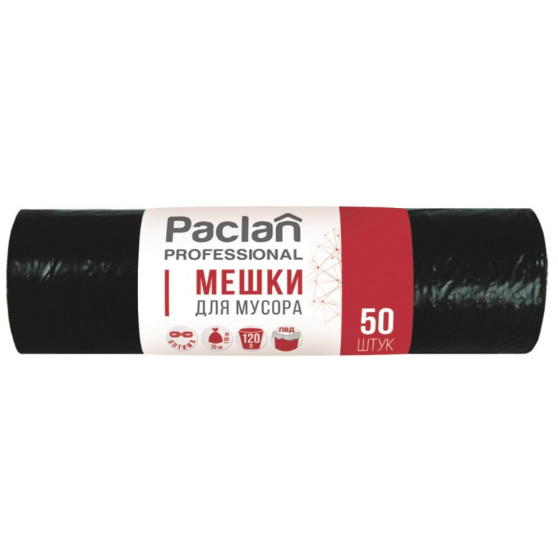 Мешки для мусора Paclan Professional 120л 50шт 20мкм ВД