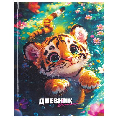 Дневник 1-11 класс 40 л., твердый, BRAUBERG, глянцевая ламинация, «Тигренок»