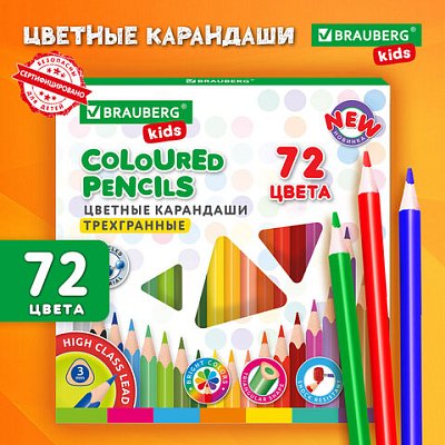 Карандаши цветные BRAUBERG KIDS NEW, 72 цвета, трехгранные, грифель 3 мм