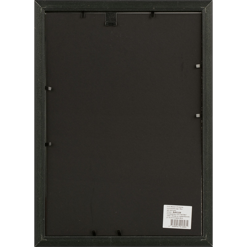 Рамка для фотографий пластиковая Attache 21×30 см орех