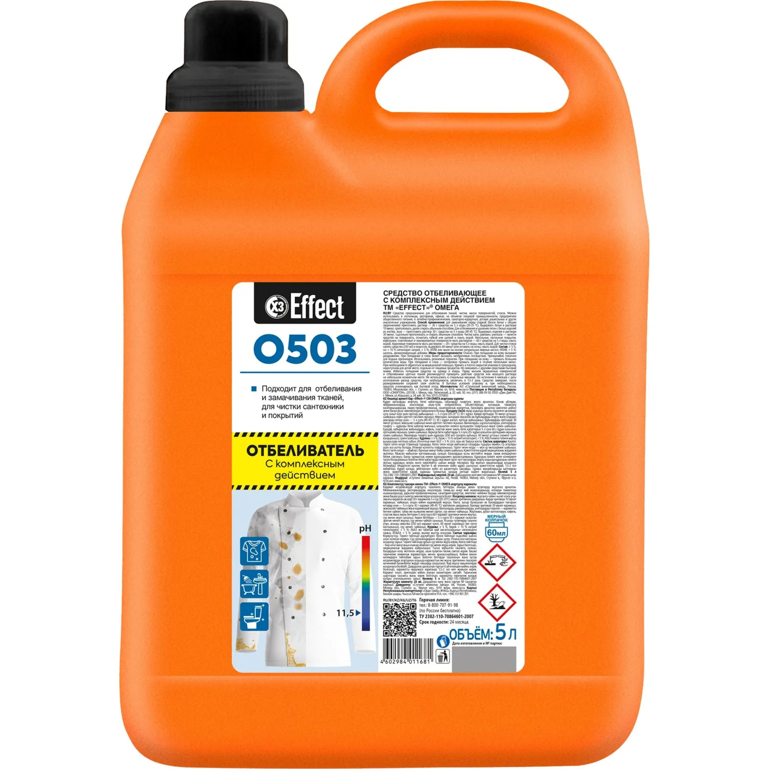 превью Отбеливатель Effect Omega 503 5 л (концентрат)