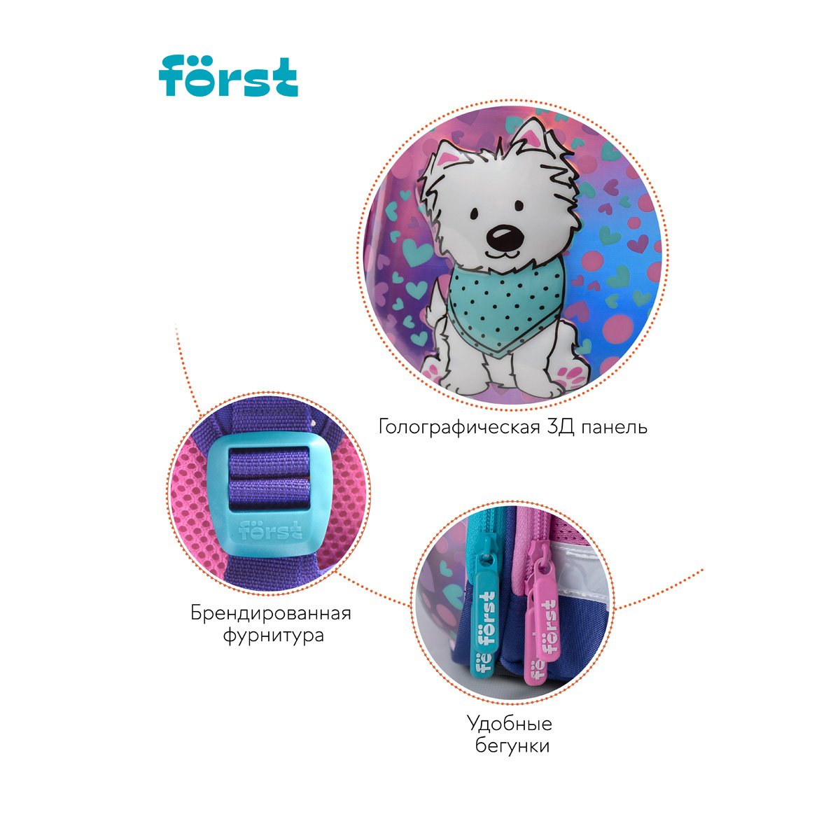 Ранец Först F-Glow «Best friends» 37×29.5×16 см, 2 отделения, 2 кармана, анатомическая спинка