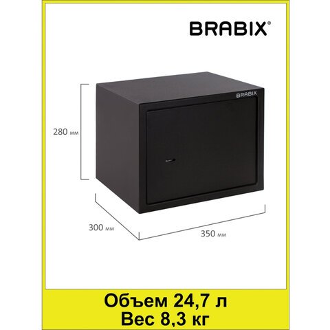 Сейф мебельный BRABIX «SF-280KL», 280×350×300 мм, ключевой замок, черный, 291148