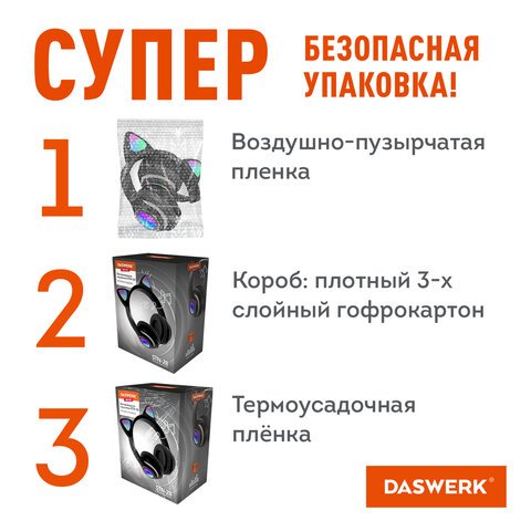 Наушники беспроводные игровые накладные, с ушками, светящиеся, черные DASWERK STN-28