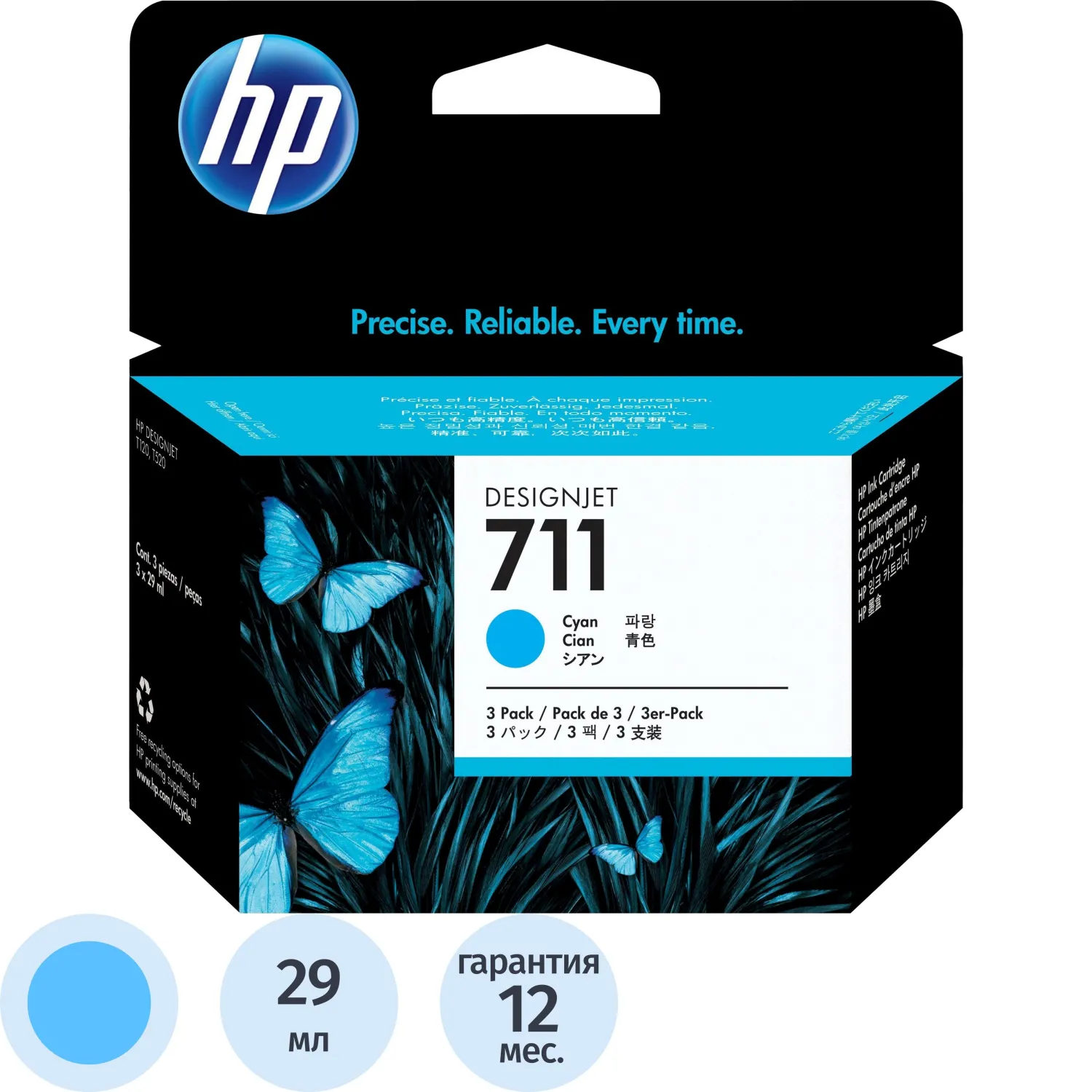 превью Картридж струйный HP 711 CZ134A голубой оригинальный (тройная упаковка)