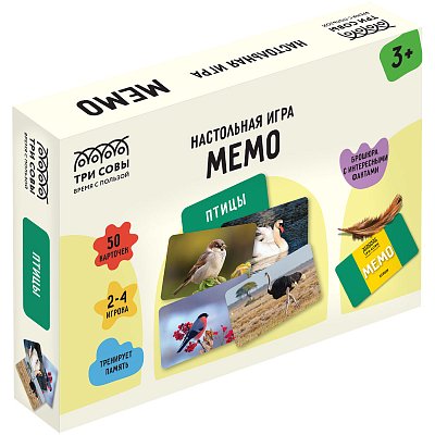 Игра настольная ТРИ СОВЫ «Мемо. Птицы», 50 карточек, картонная коробка
