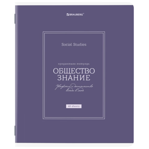превью Тетрадь предметная CLASSIC 48 л., рельефный картон, матовая ламинация, ОБЩЕСТВО, клетка, подсказ, BRAUBERG