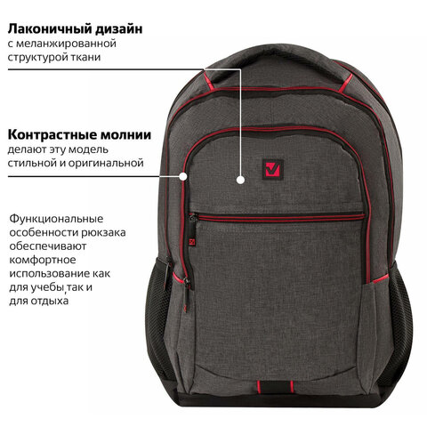 Рюкзак BRAUBERG универсальный, с отделением для ноутбука, «BOSTON», серый, 47×30×14 см, 228867