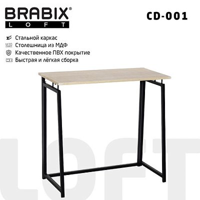 Стол на металлокаркасе BRABIX «LOFT CD-001», 800×440х740 мм, складной, цвет дуб натуральный