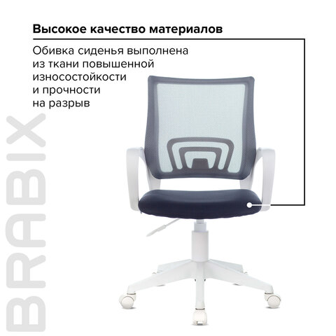 Кресло BRABIX «Fly MG-396W», с подлокотниками, пластик белый, сетка, темно-серое, 532400