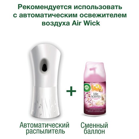 Картридж аэрозольный 250 мл, AIRWICK LifeScents "Королевский десерт"