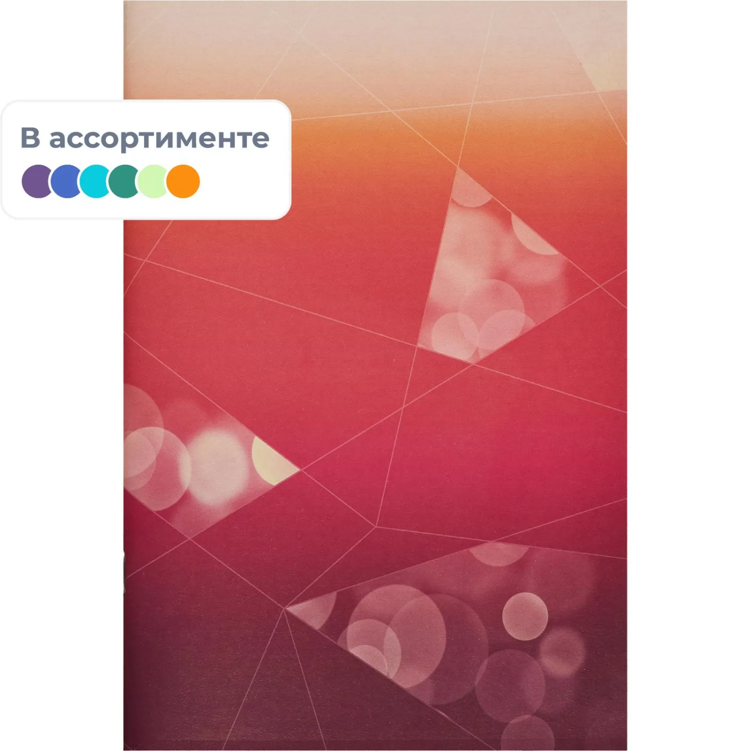 Тетрадь общая Выбор есть Ice красный А4 48 листов в клетку на скрепках с картонной обложкой