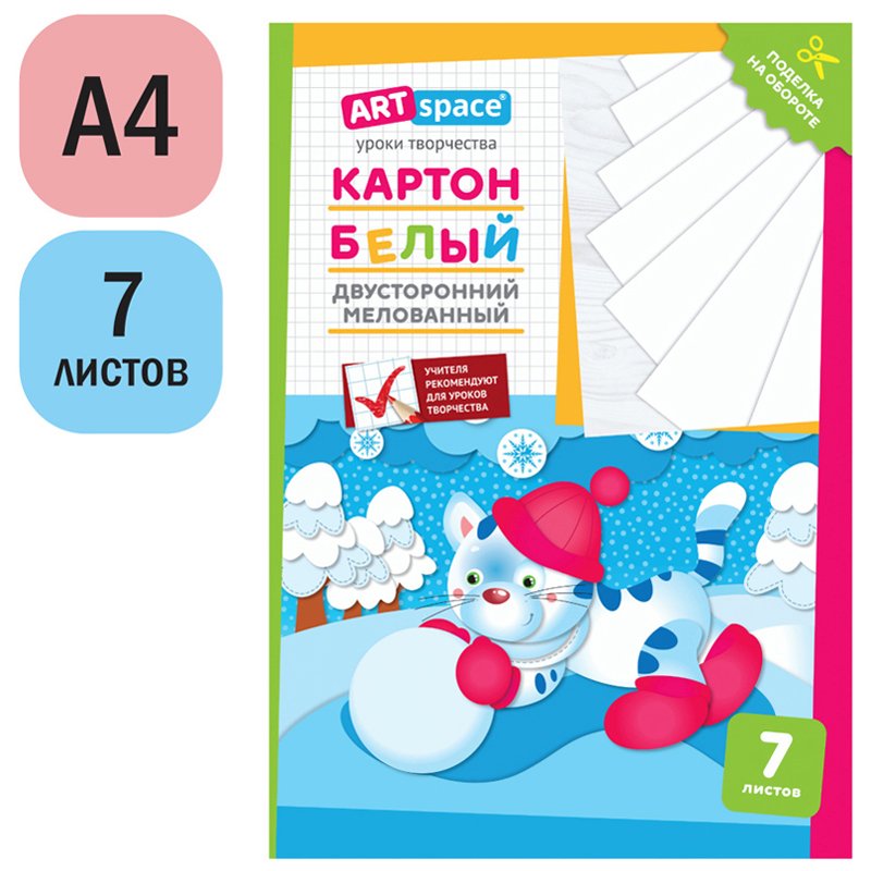 Картон белый двусторонний A4, ArtSpace, 7л., мелованный, в папке