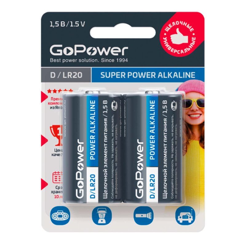 превью Батарейка GoPower LR20 D 2шт/бл Alkaline 1.5V (2/12/96)