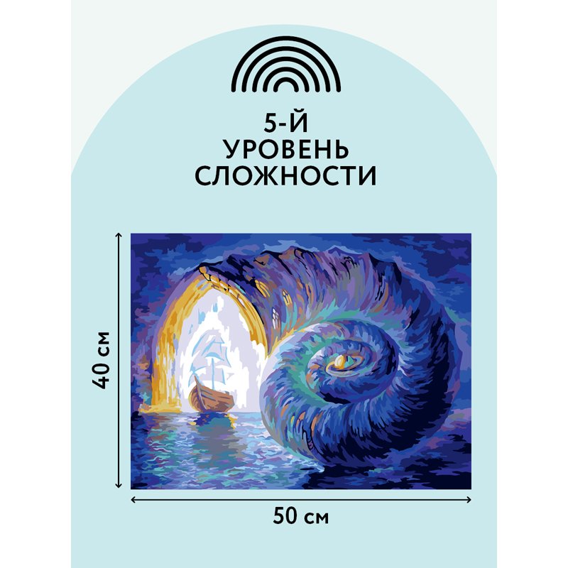 Картина по номерам на холсте ТРИ СОВЫ «Затерянный мир», 40×50, с акриловыми красками и кистями